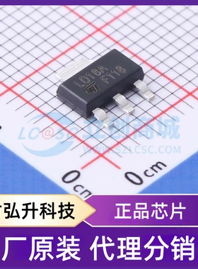 全新原装 LD1117AS18TR 封装 SOT-223-3 线性稳压器(LDO)