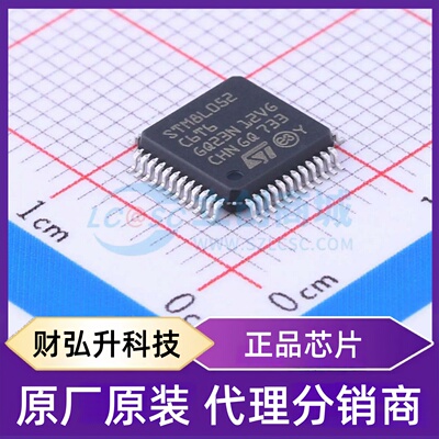 原装正品 STM8L052C6T6TR 封装LQFP-48(7x7) 单片机(MCU/MPU/SOC)