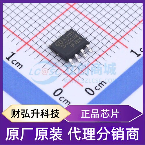 全新原装 GD25Q32CTIGR 封装 SOP-8 NOR FLASH