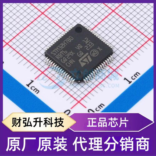 原装正品 STM32H7B0RBT6 封装LQFP-64(10x10) 单片机(MCU/MPU/SOC