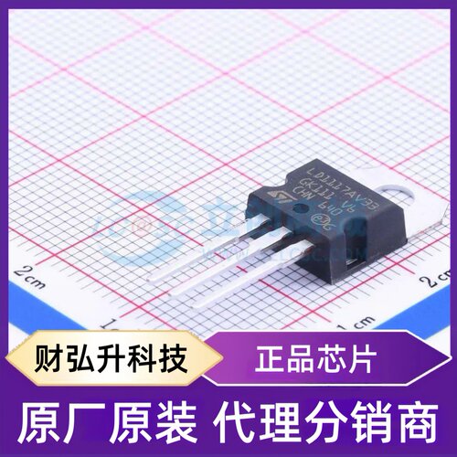 全新原装 LD1117AV33 封装 TO-220 线性稳压器(LDO)