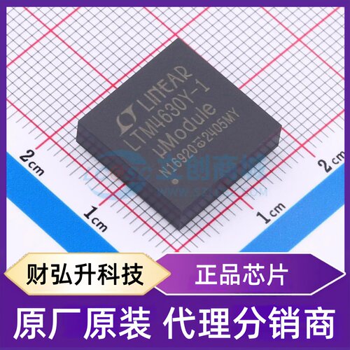 原装正品 LTM4630IY-1A#PBF 封装BGA-144 DC-DC电源芯片