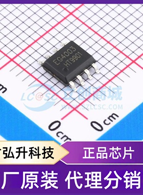 原装正品 EG4003C 封装SOP-8 环境光传感器