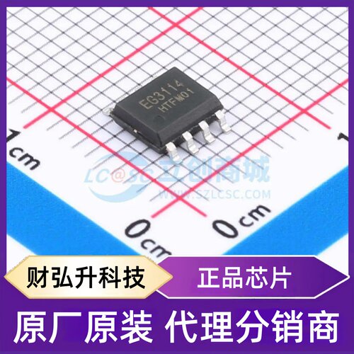 原装正品 EG3114 封装SOP-8 栅极驱动芯片