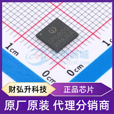 全新原装 IP6809_NF 封装 QFN-40-EP(6x6) 无线充放电芯片