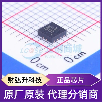 原装正品 TPS73501DRBR 封装VDFN-8-EP(3x3) 线性稳压器(LDO)