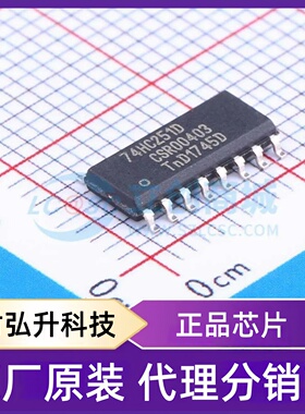 原装正品 74HC251D,653 封装SOIC-16 信号开关/编解码器/多路复用