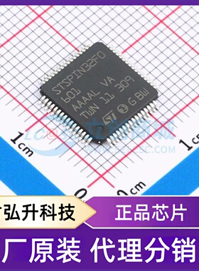 全新原装 STSPIN32F0601TR 封装 TQFP-64(10x10) 单片机(MCU/MPU/
