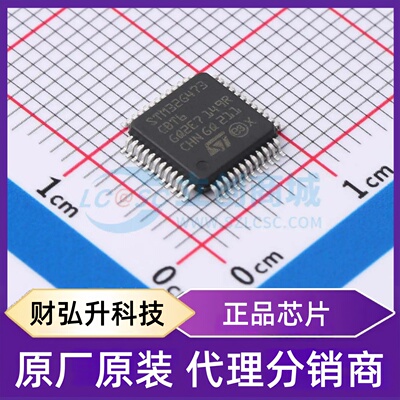 全新原装 STM32G473CBT6 封装 LQFP-48(7x7) 单片机(MCU/MPU/SOC)