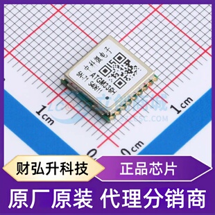 全新原装 ATGM336H-5N71 封装 SMD,10.1x9.7mm 卫星定位模块