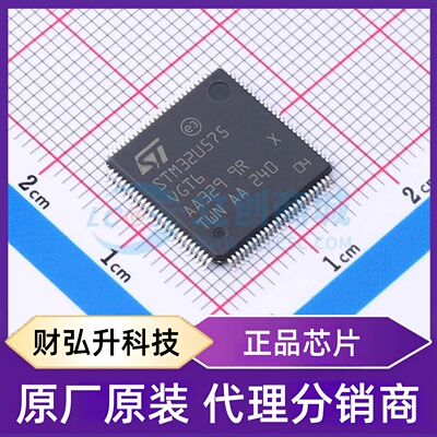 原装正品 STM32U575VGT6 封装LQFP-100(14x14) 单片机(MCU/MPU/SO