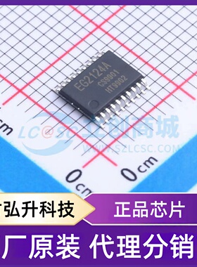 原装正品 EG2124A 封装TSSOP-20 栅极驱动芯片