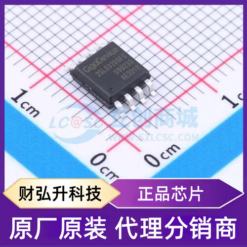 全新原装 GD25LQ32DSFGR 封装 SOP-8-208mil NOR FLASH