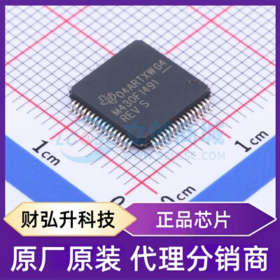 原装正品 MSP430F1491IPM 封装LQFP-64(10x10) 单片机(MCU/MPU/SO