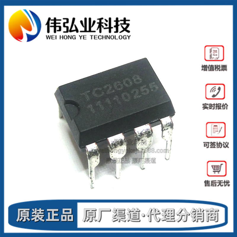 全新原装 TC2608 2608 直插DIP8 分段开关芯片