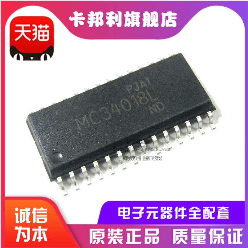 全新 MC34018L MC34018DW SOP-28 免提/语音切换式扬声器IC
