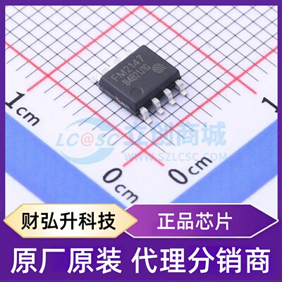 全新原装 FM2147B-SO-T-G 封装 SOIC-8 漏电保护芯片