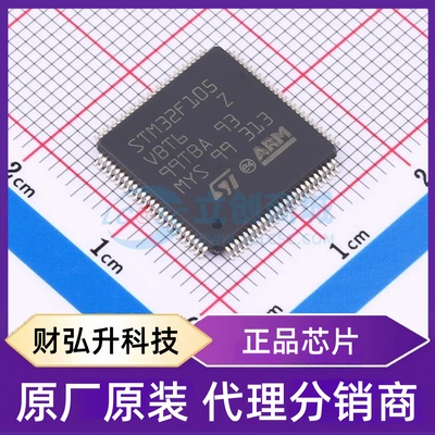 全新原装 STM32F105VBT6 封装 LQFP-100(14x14) 单片机(MCU/MPU/S