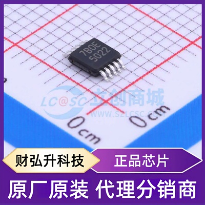 全新原装 LM5022MMX/NOPB 封装 VSSOP-10-0.5mm DC-DC电源芯片