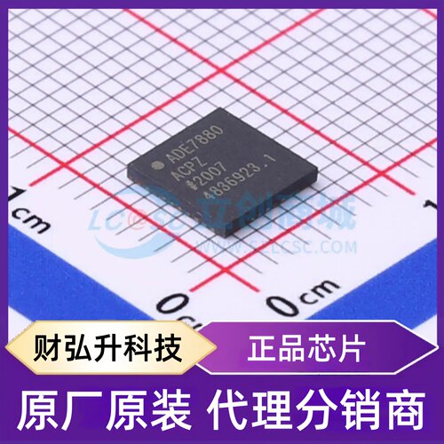 原装正品 ADE7880ACPZ-RL 封装LFCSP-40-WQ(6x6) 电能计量芯片