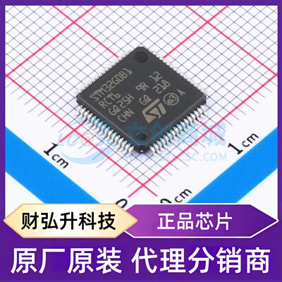 全新原装 STM32G0B1RCT6 封装 LQFP-64(10x10) 单片机(MCU/MPU/SO