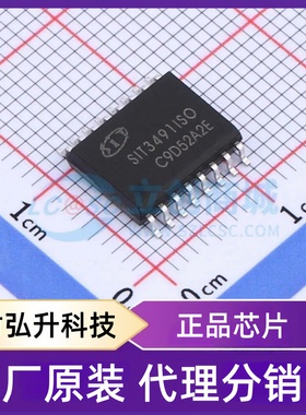 原装正品 SIT3491ISO 封装SOIC-16WB 隔离式RS485/422收发器