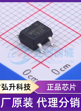 全新原装 MB110S 封装 MBS 整流桥