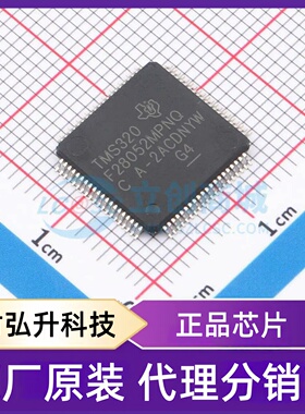 原装正品 TMS320F28052MPNQ 封装LQFP-80(12x12) 单片机(MCU/MPU/