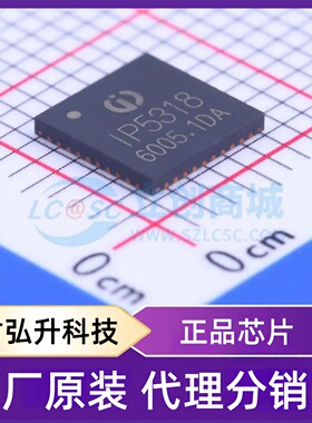 全新原装 IP5318A 封装 QFN-40-EP(6x6) 电池管理