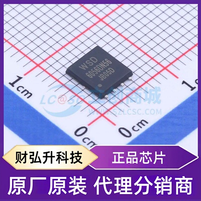 原装正品 WSD6056DN56 封装DFN5x6-8 场效应管(MOSFET)