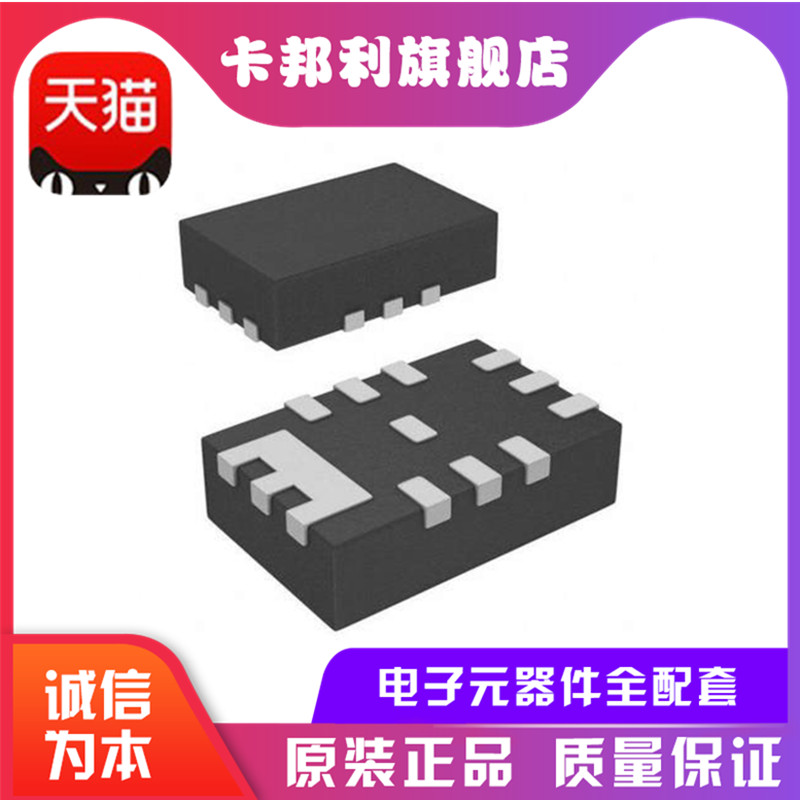 全新原装 IR3841WMTRPBF QFN12 集成电路 IC芯片