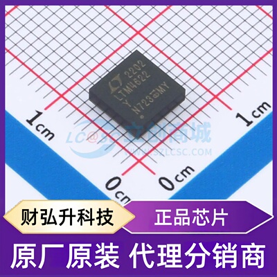 原装正品 LTM4622EY#PBF 封装BGA-25 DC-DC电源芯片