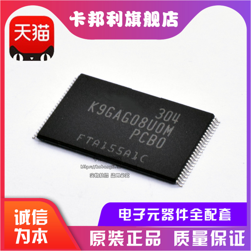 全新原装 K9GAG08UOM-PCBO TSOP-48 K9GAG08U0M-PCB0 闪存