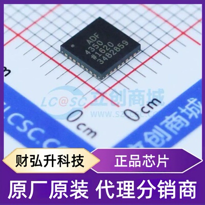 原装正品 ADF4350BCPZ-RL7 封装LFCSP-32(5x5) 时钟发生器/频率合