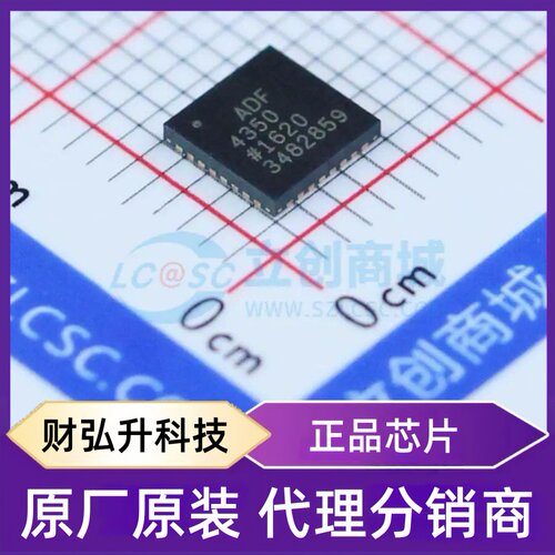 原装正品 ADF4350BCPZ-RL7 封装LFCSP-32(5x5) 时钟发生器/频率合