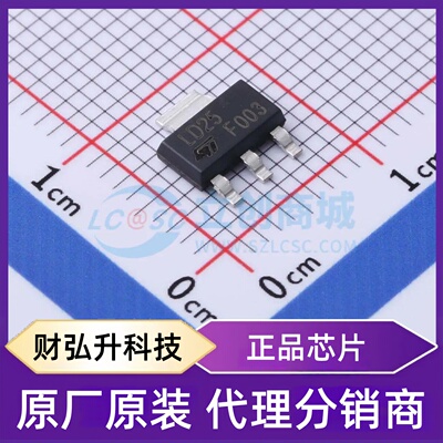 全新原装 LD1117S25CTR 封装 SOT-223 线性稳压器(LDO)