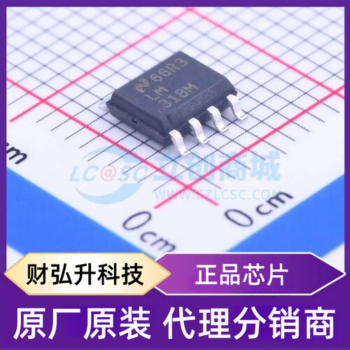 全新原装 LM318MX/NOPB 封装 SOIC-8 运算放大器