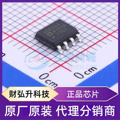 原装正品 AD633JRZ-R7 封装SOIC-8 线性 - 模拟乘法器/除法器