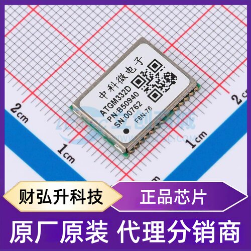 全新原装 ATGM332D-F8N76 封装 SMD,16x12.2mm 卫星定位模块