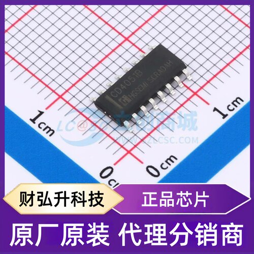 原装正品 CD4051BM/TR 封装SOP-16 模拟开关/多路复用器