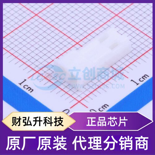 原装正品 SYP-02TV-1 封装P=2.5mm 胶壳(线对板/线对线)