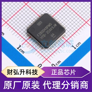 原装正品 F280048PMQR 封装LQFP-64(10x10) 单片机(MCU/MPU/SOC)