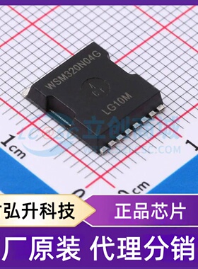 原装正品 WSM320N04G 封装TOLL-8L 场效应管(MOSFET)