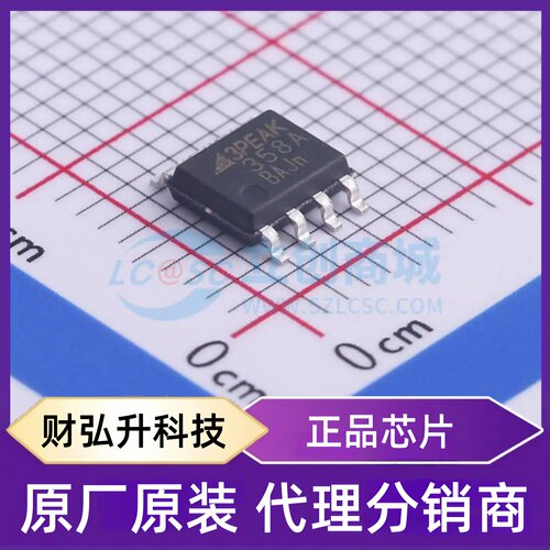 原装正品 LM358A-SR 封装SOIC-8 运算放大器