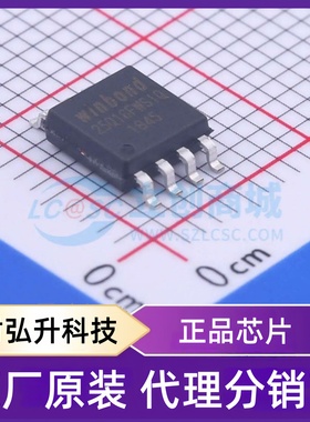 全新原装 W25Q16FWSSIQ 封装 SOIC-8-208mil NOR FLASH