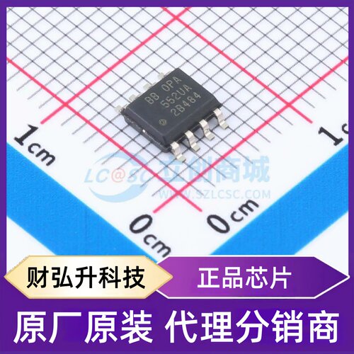 全新原装 OPA552UA/2K5 封装 SOIC-8 运算放大器