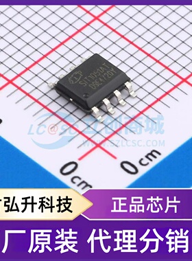 原装正品 SIT1051AT 封装SOP-8 CAN收发器