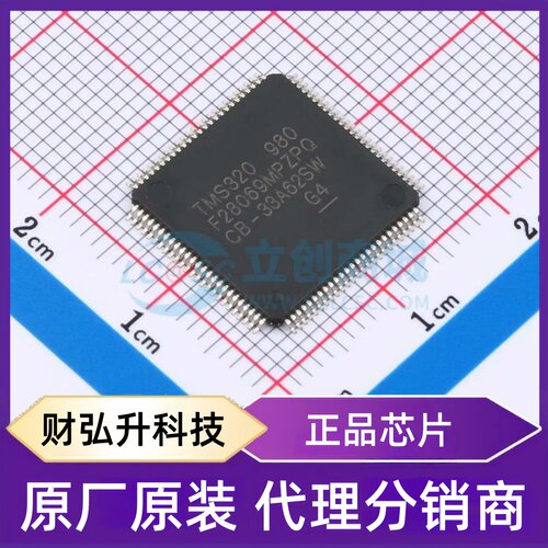 原装正品 TMS320F28069MPZPQ 封装HTQFP-100(14x14) 单片机(MCU/M