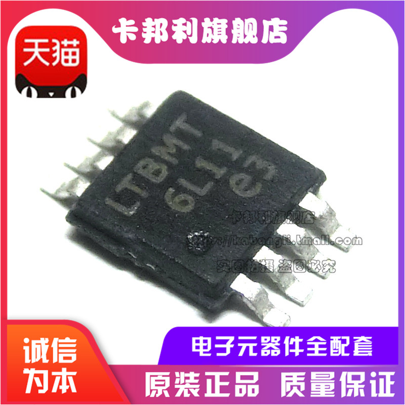 LT1936EMS8E 印字 LTBMT 代码 贴片 MSOP8 进口原装芯片 L78M7