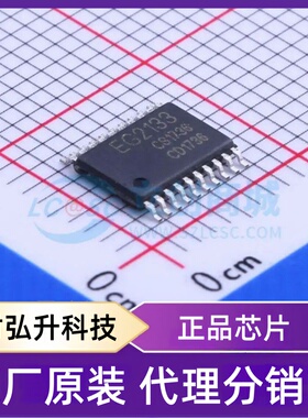 原装正品 EG2133 封装TSSOP-20 栅极驱动芯片